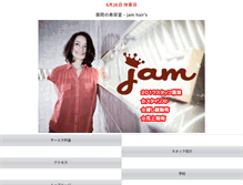 Tablet Screenshot of jam-hairs.com